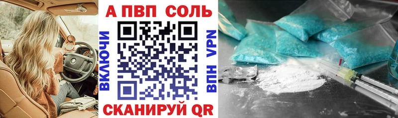 А ПВП кристаллы  цена наркотик  Удачный 