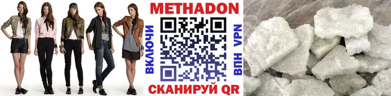 МЕТАДОН VHQ  закладки  Удачный 
